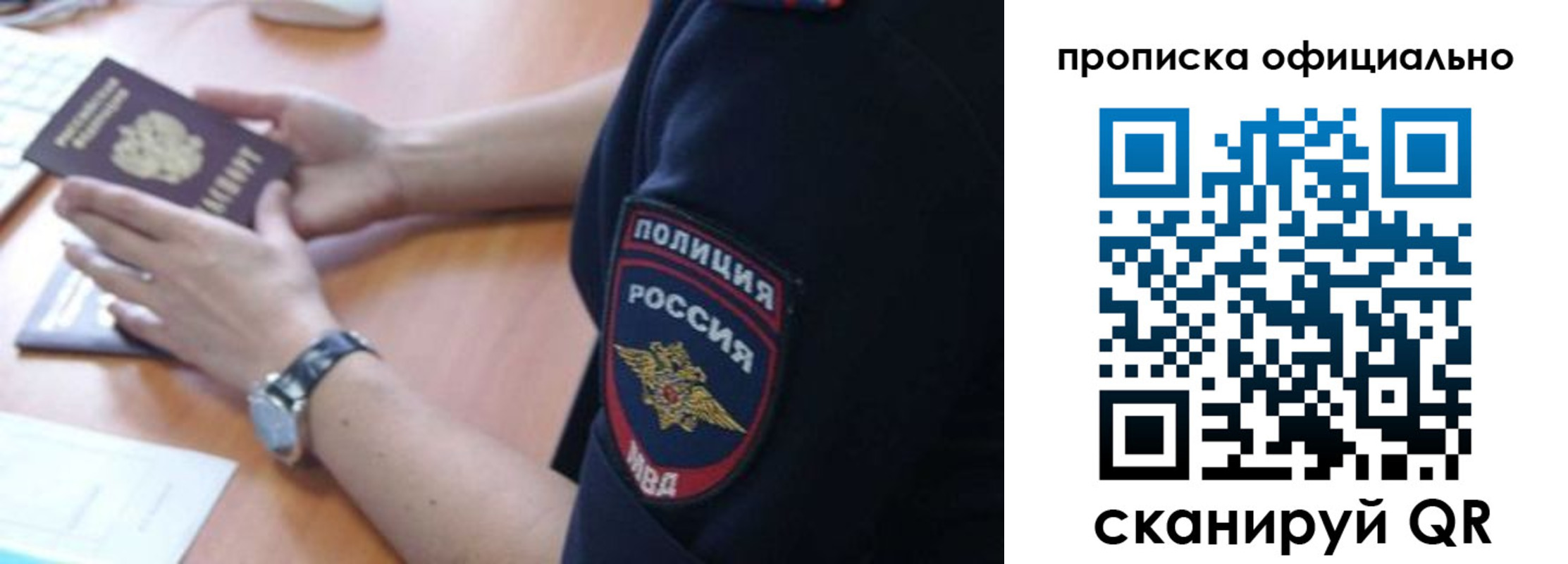 регистрация в Сосногорске