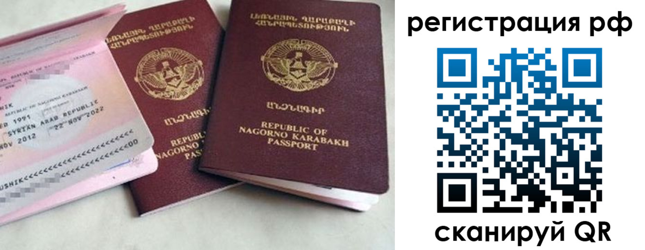 прописка для работы в Сосногорске